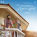 Varnajaalam