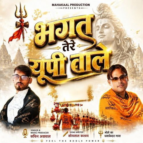 Bhagat Tere Up Wale