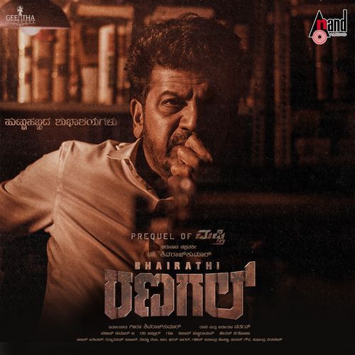 Bhairathi Ranagal Teaser Theme Music (From "Bhairathi Ranagal")