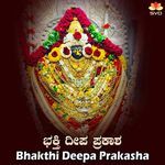 Bhakthi Deepa Prakasha