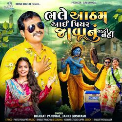 Bhale Aatham Aai Piyar Javanu Naki Nhi