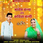 Bhavesh Banna chang Kavita Banni