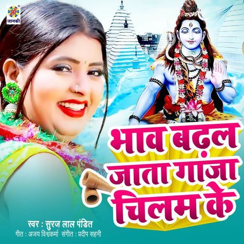 Bhaw Bhadhal Jata Ganja Chillam ke