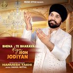 Bhena Te Bharava Diya Jeon Jodiyan