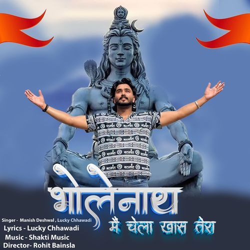 Bholenath (Main Chela Khas Tera)