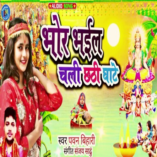 Bhor Bhail Chali Chhathi Ghate (Bhojpuri Song)