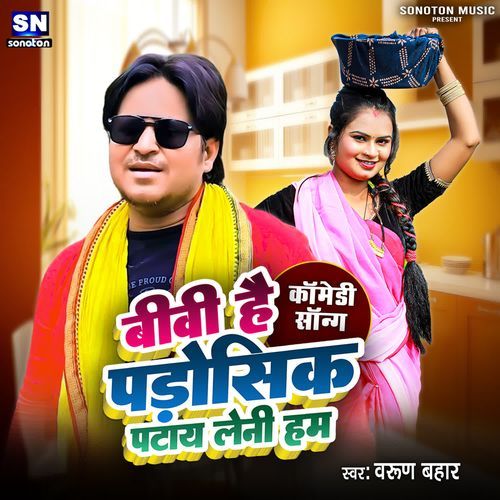 Biwi Hai Padosik Patay Leni Ham