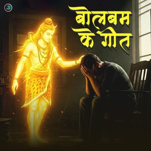 Bolbam Ke Geet