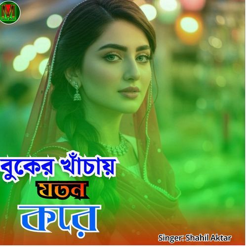 Buker khachai joton kore