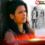 CHALLIJARI BANJARA SONG