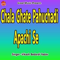 Chala Ghate Pahuchadi Apachi Se-BAVaUwYDfX8