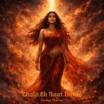 Chalo Ek Baat Batao