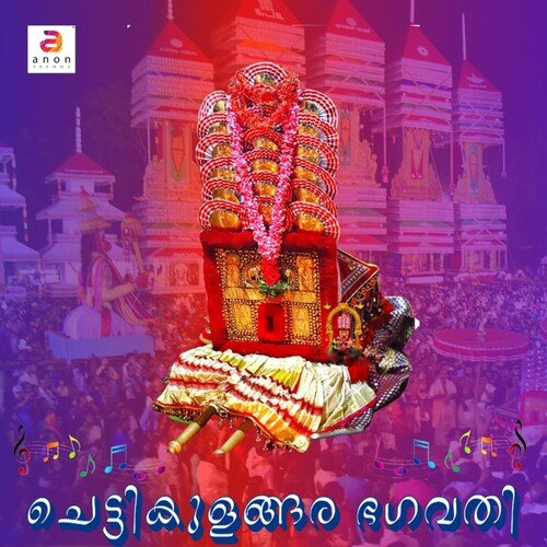 Chettikulangara Bagavathy