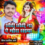 Chhaudi Chhaudi Na Ye Mora Saiya