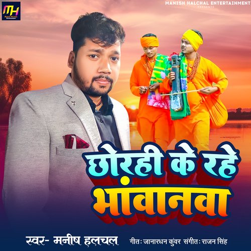 Chodahi Ke Rahe Bhawanwa