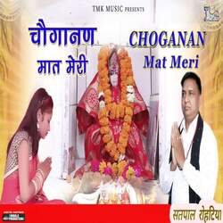 Choganan Mat Meri-BTkSBkxqW38