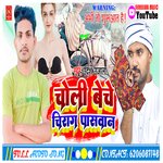 Choli Beche Chirag Paswan