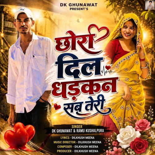 Chora Dil Dhadkan Sb Teri