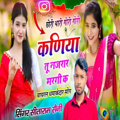 Chori Thari Gori Gori Kaniya Tu Najrar Margi K