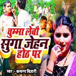 Chumma Lebau Suga Jehan Hoth Par