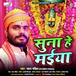 Chunari me bhejatani pyar