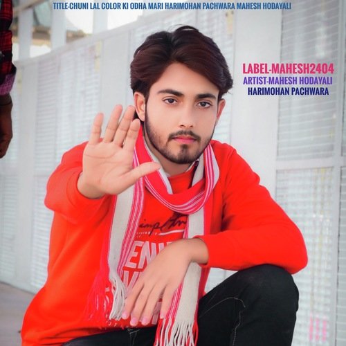 Chuni Lal Color Ki Odha Mari