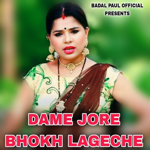 DAME JORE BHOKH LAGECHE