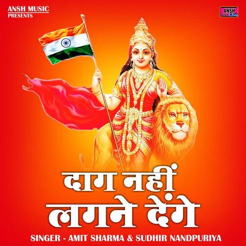 Dag nahin lagane denge (Hindi)