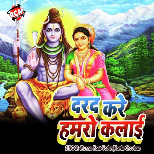 Kari Jaye Darshan Chalke