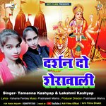 Darshan do sherawali (Mata Bhajan)