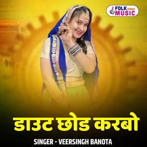 Daut Chhod Karbo