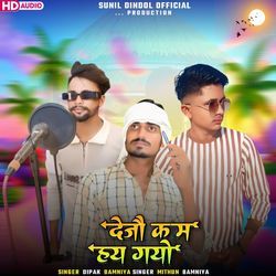 Dejo Kam Hoy Gyo Pt2