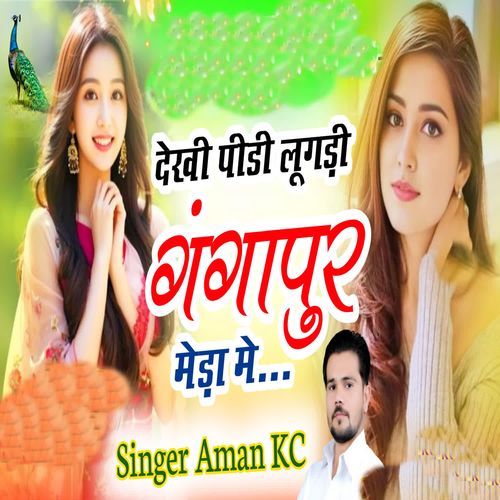 Dekhi Pidi Lugadi Gangapur Meda Me