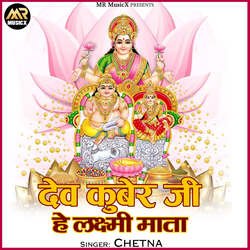 Dev Kuber Ji Hai Laxmi Mata-Mg4BdgxGVlI