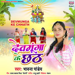 Devmunga Ke Chhath-RBFSaxNaBgc