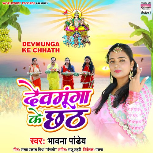 Devmunga Ke Chhath