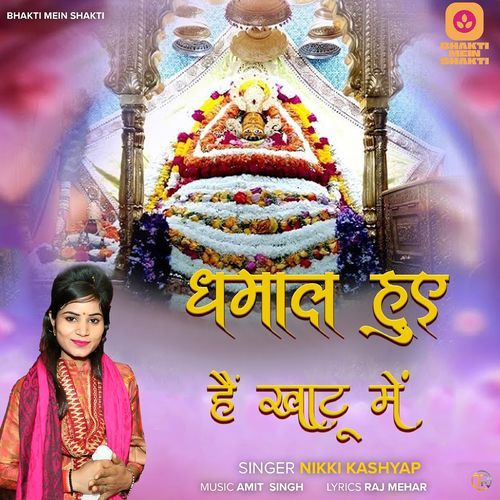 Dhamal Huye Hai Khatu Main