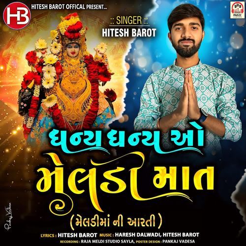 Dhanya Dhanya O Meldi Maat (Meldi Maa Aarti)