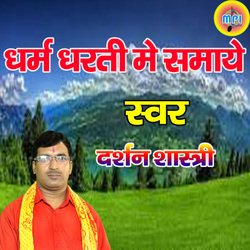 Dharam Dharati Main Samaye