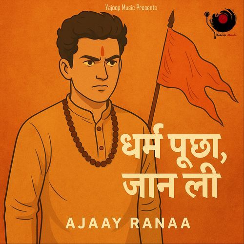 Dharm Pucha Jaan Li