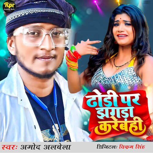 Dhodi Par Jhagara Karebahi