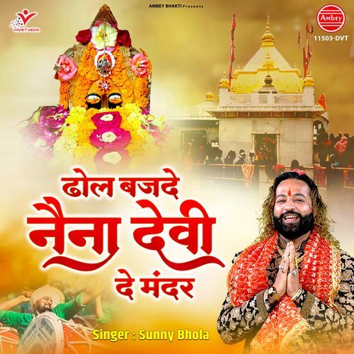 Dhol Bajde Naina Devi De Mandar
