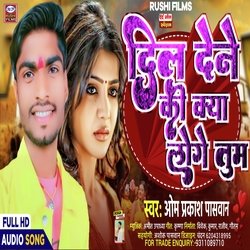 Dil Dene Ki Kya Loge Tum (Hindi)-ETlbQzBDXX4