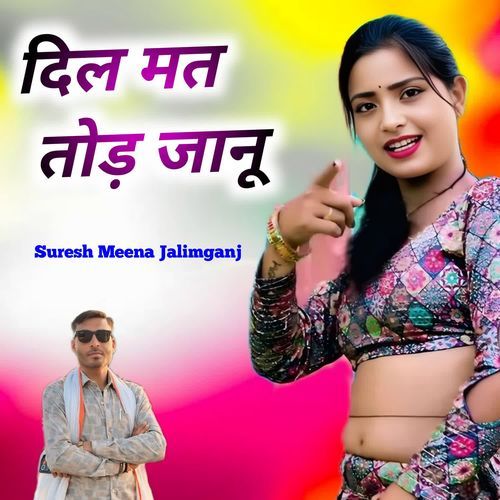 Dil Mat Tod Janu
