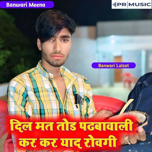 Dil Mat Tod Padhabaavalee Kar Kar Yaad Rovagee