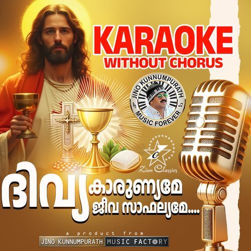 Divyakarunyame - Karaoke Without Chorus