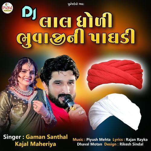 Dj Lal Dhodi Bhuajini Paghadi