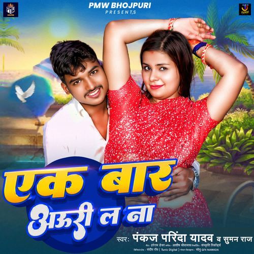 Ek Baar Aauri La Na