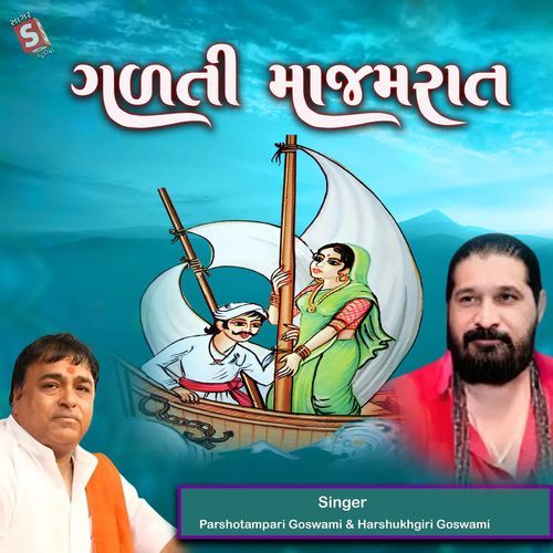 Yudhe Chadiyo Veer Vacharo