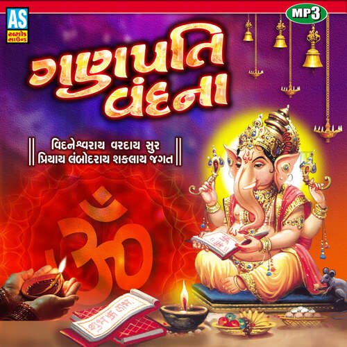 Ganpati Vandana - Ganesh Song